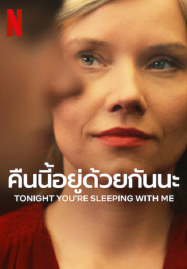 ดูหนังออนไลน์ฟรี Tonight You’re Sleeping with Me (2023) คืนนี้อยู่ด้วยกันนะ