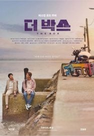 ดูหนังออนไลน์ฟรี The Box (2021) กล่องนี้มีรัก