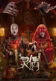 ดูหนังออนไลน์ฟรี Spirit Puppet (2023) หุ่นเชิดวิญญาณ