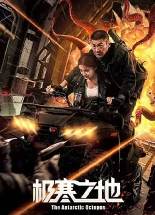 ดูหนังออนไลน์ฟรี The Antarctic Octopus (2023) ปลาหมึกยักษ์แห่งแอนตาร์กติก