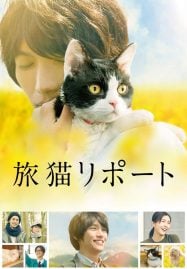 ดูหนังออนไลน์ฟรี The Travelling Cat Chronicles (2018) ผม แมว และการเดินทางของเรา