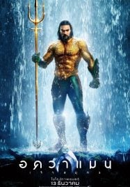 ดูหนังออนไลน์ฟรี Aquaman (2018) อควาแมน เจ้าสมุทร