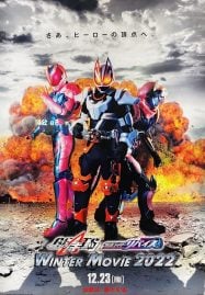 ดูหนังออนไลน์ฟรี Kamen Rider Geats × Revice Movie Battle Royale (2022) มาสค์ไรเดอร์ กีทส์ X รีไวซ์ มูฟวี่ แบทเทิลรอยัล