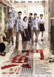 ดูหนังออนไลน์ฟรี The Outsiders (2018)