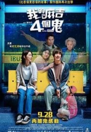 ดูหนังออนไลน์ฟรี Hello Ghost! (2023) สวัสดีคุณผี!