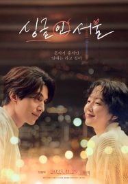 ดูหนังออนไลน์ฟรี Single in Seoul (2023) โสดนี้ที่โซล