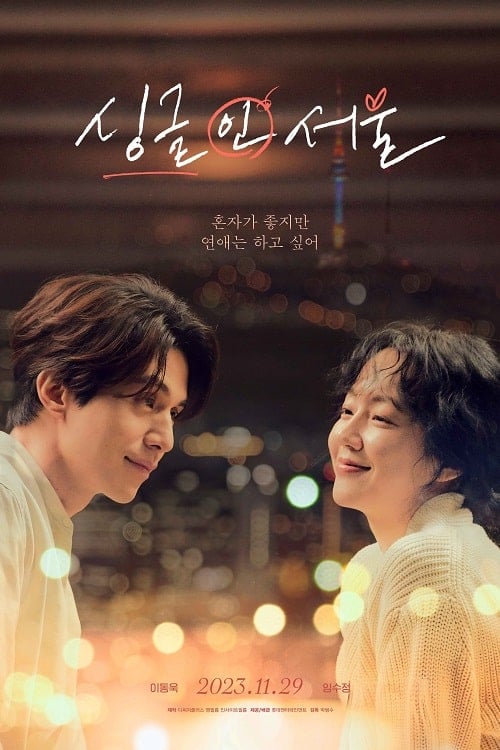 ดูหนังออนไลน์ฟรี Single in Seoul (2023) โสดนี้ที่โซล