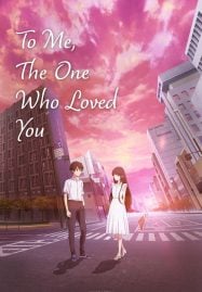 ดูหนังออนไลน์ฟรี To Me the One Who Loved You (2022) ถึงผมคนหนึ่งที่รักเธอ