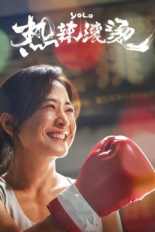 ดูหนังออนไลน์ฟรี Yolo (2024) หมวยย้วย…มวยไม่ยอมม้วย