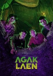 ดูหนังออนไลน์ฟรี Agak Laen (2024) บ้านสยองแสนสนุก