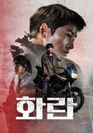 ดูหนังออนไลน์ Hopeless (2023) คน/จน/ตรอก