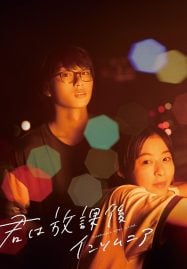 ดูหนังออนไลน์ฟรี Insomniacs After School (2024) ถ้านอนไม่หลับ ไปนับดาวกันไหม