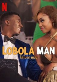 ดูหนังออนไลน์ฟรี Lobola Man (2024) โลโบลา แมน