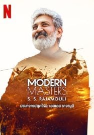 ดูหนังออนไลน์ฟรี Modern Masters (2024) ปรมาจารย์ยุคใหม่ เอสเอส ราจามูลี