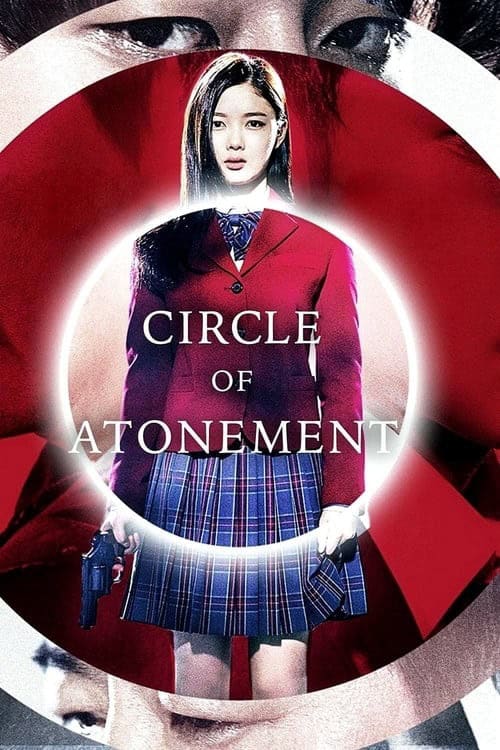 ดูหนังออนไลน์ฟรี Circle of Atonement (2015)