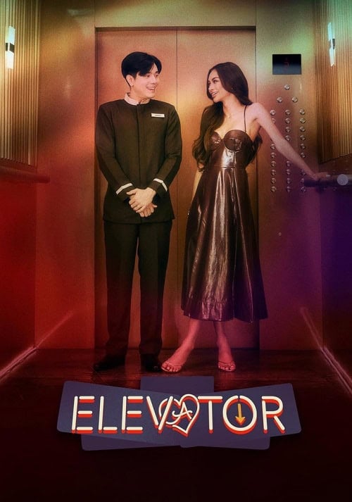 ดูหนังออนไลน์ฟรี Elevator โปรเจกต์ลิฟต์ติดรัก (2024)