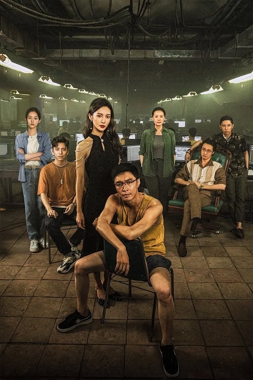ดูหนังออนไลน์ฟรี No More Bets (2023)