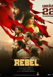 ดูหนังออนไลน์ฟรี Rebel ขบถ (2024)