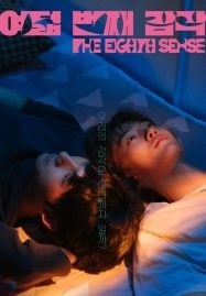 ดูหนังออนไลน์ฟรี The Eighth Sense (2023)