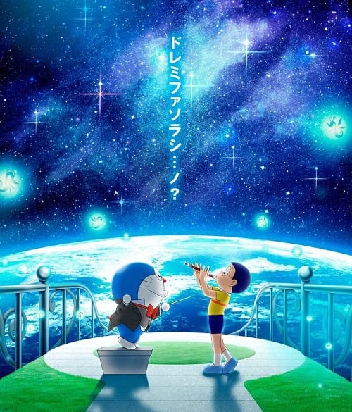 ดูหนังออนไลน์ฟรี Doraemon the Movie Nobita’s Earth Symphony โดราเอมอน เดอะ มูฟวี่ โลกแห่งซิมโฟนี่ของโนบิตะ (2024)