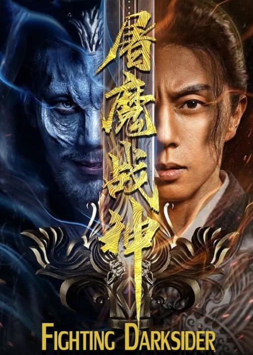 ดูหนังออนไลน์ฟรี Fighting Darksider สงครามล้างพันธุ์ปีศาจ (2022)
