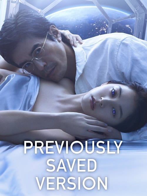 ดูหนังออนไลน์ฟรี Previously Saved Version บันทึกความทรงจำข้ามดวงดาว (2024)