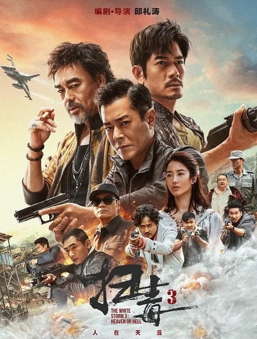 ดูหนังออนไลน์ฟรี The White Storm 3 Heaven or Hell คนอันตรายล่าข้ามโลก 3 (2023)