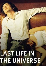 ดูหนังออนไลน์ฟรี เรื่องรัก น้อยนิด มหาศาล Last Life in the Universe (2003)
