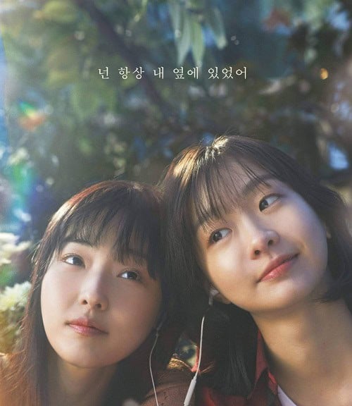 ดูหนังออนไลน์ฟรี Soulmate เธอ ฉัน รักเขา (2023)