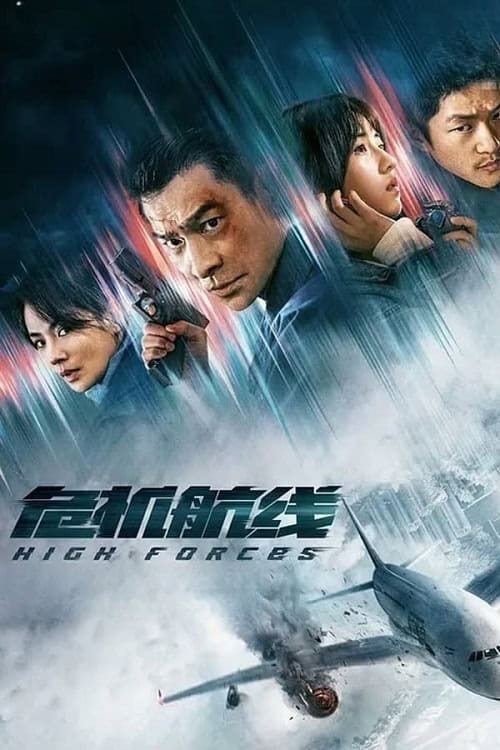 ดูหนังออนไลน์ฟรี High Forces ยึดเสียดฟ้า (2024)