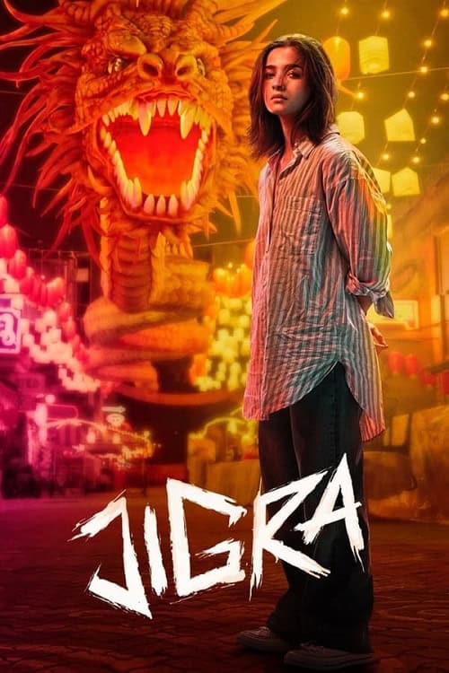 ดูหนังออนไลน์ฟรี Jigra ฝ่านรกแดนประหาร (2024)