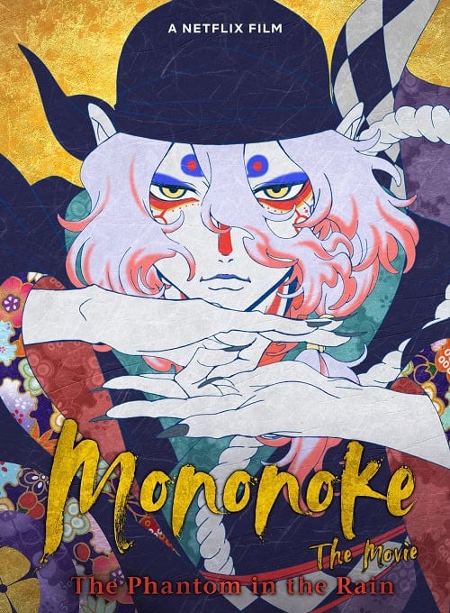 ดูหนังออนไลน์ฟรี Mononoke the Movie The Phantom in the Rain โมโนโนเกะ เดอะ มูฟวี่ ปีศาจในสายฝน (2024)