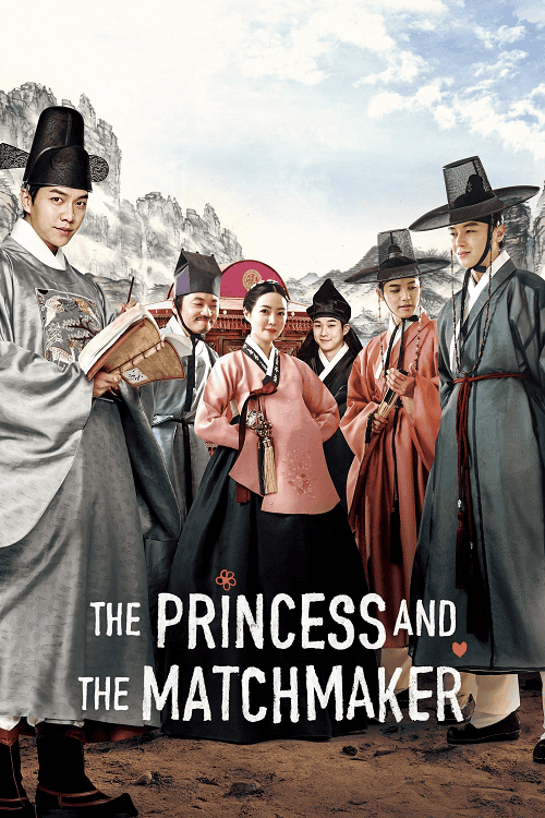 ดูหนังออนไลน์ฟรี The Princess and the Matchmaker (2018) เจ้าหญิงจอมวุ่นกับเรื่องยุ่งของชาย 4 คน