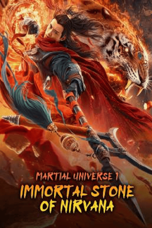 ดูหนังออนไลน์ฟรี Martial Universe 1 Immortal Stone of Nirvana (2020) มหายุทธหยุดพิภพ 1