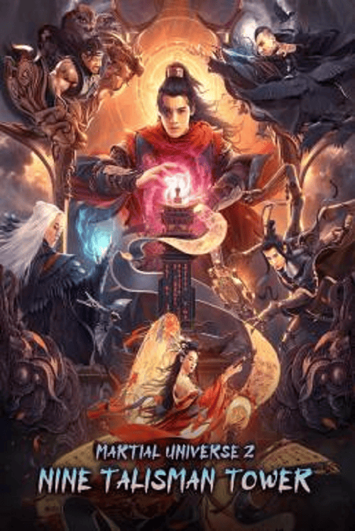 ดูหนังออนไลน์ฟรี Martial Universe 2 Nine Talisman Tower (2021) มหายุทธหยุดพิภพ 2