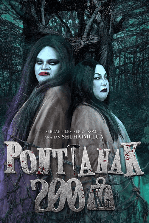 ดูหนังออนไลน์ฟรี 200KG Vampire (2024) แวมไพร์ 200KG