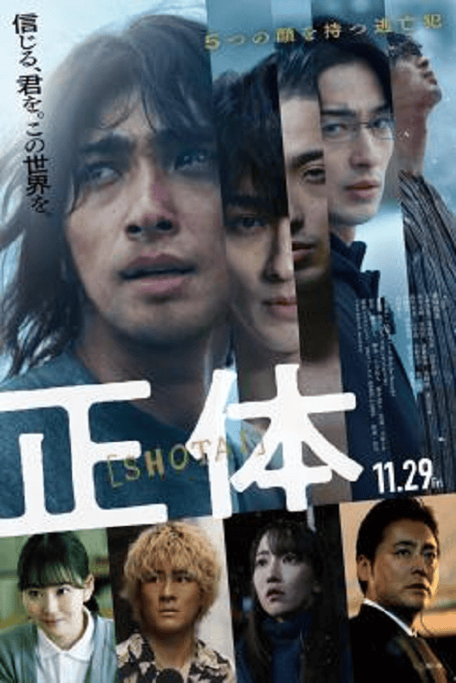 ดูหนังออนไลน์ฟรี Faceless (2024) ไร้หน้า