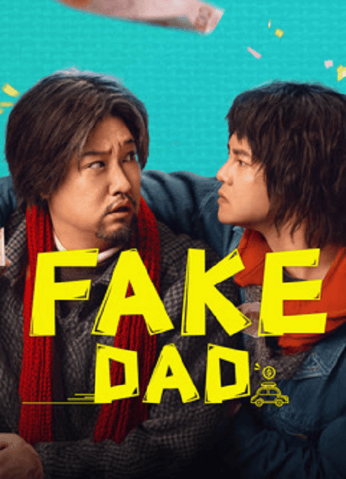 ดูหนังออนไลน์ฟรี Fake Dad (2025) พ่อปลอมปลอม