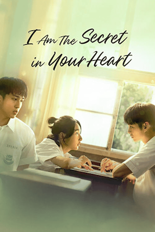 ดูหนังออนไลน์ฟรี I am the Secret in Your Heart (2024) ฉันคือความลับในใจเธอ