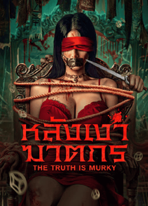 ดูหนังออนไลน์ฟรี The Truth is Murky (2025) หลังเงาฆาตกร