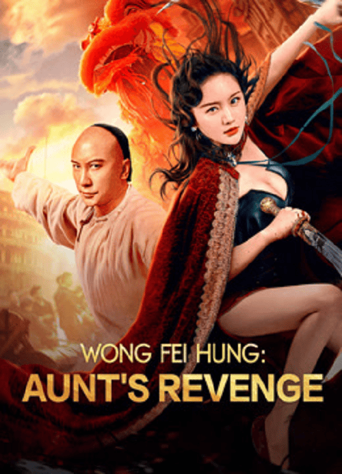 ดูหนังออนไลน์ฟรี Wong Fei Hung Aunt’s Revenge (2024) หวงเฟยหง คุณป้าเลือดเหล็กทั้งสิบสาม