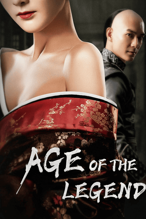 ดูหนังออนไลน์ฟรี Age of The Legend (2021) ไขกุญแจลับตำนานวีรบุรุษยอดนักสู้