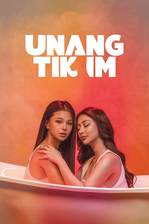 ดูหนังออนไลน์ฟรี First Taste (2024)