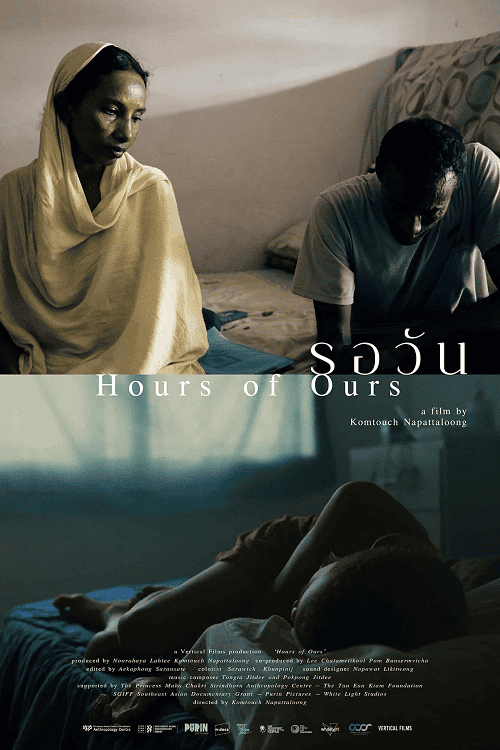 ดูหนังออนไลน์ฟรี Hours of Ours (2024) รอวัน
