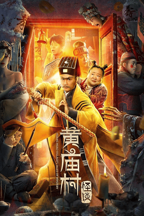 ดูหนังออนไลน์ฟรี Huang Miao Village’s Tales of Mystery (2023) เรื่องลึกลับหมู่บ้านหวงเมี่ยว