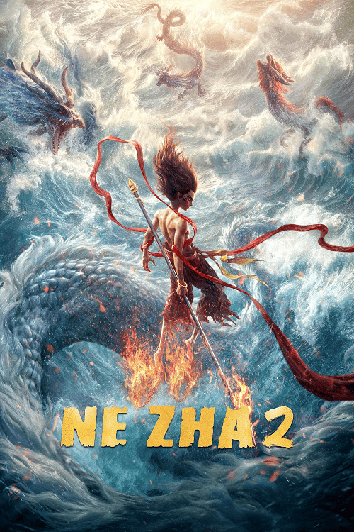 ดูหนังออนไลน์ฟรี Ne Zha 2 (2025) นาจา 2