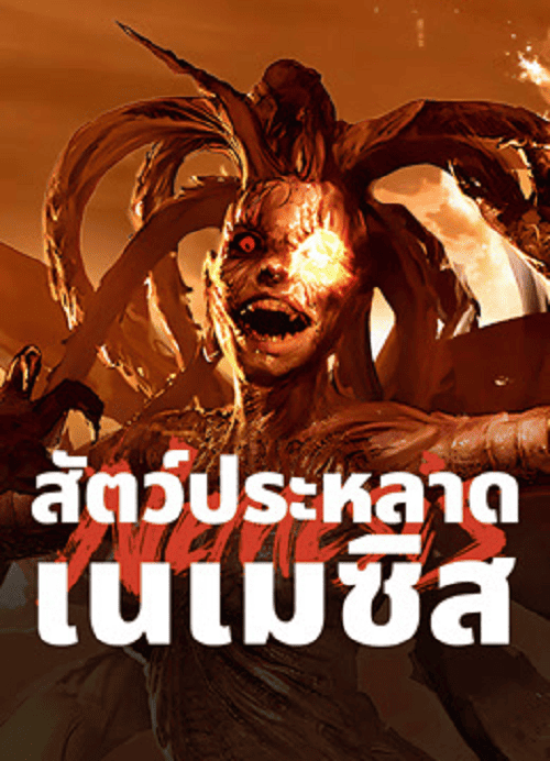 ดูหนังออนไลน์ฟรี Nemesis (2025) สัตว์ประหลาดเนเมซิส