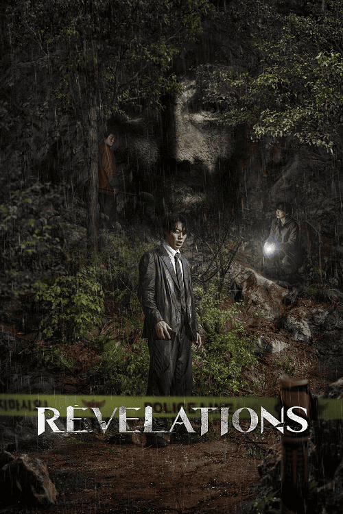 ดูหนังออนไลน์ฟรี Revelations (2025) นิมิตสวรรค์