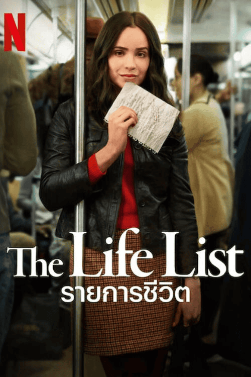 ดูหนังออนไลน์ฟรี The Life List (2025) รายการชีวิต