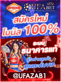 ufasexygame-ufabet-ufa-pgslot-huay-sagame-sbobet